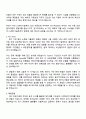 LG에너지솔루션 [CDO] 자동보정 자기소개서 지원서 2페이지