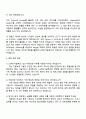 LG에너지솔루션 [CDO] 자동보정 자기소개서 지원서 3페이지