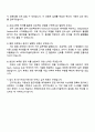 LG에너지솔루션 [CDO] 자동보정 자기소개서 지원서 4페이지
