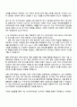 ST인터내셔널 2025년 하반기 미래전략 인턴 자기소개서 지원서와 면접자료 2페이지