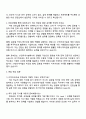 ST인터내셔널 2025년 하반기 미래전략 인턴 자기소개서 지원서와 면접자료 3페이지