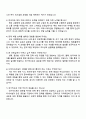ST인터내셔널 2025년 하반기 미래전략 인턴 자기소개서 지원서와 면접자료 4페이지