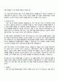 2025 로지스올 채권관리(법무) 신입사원 자기소개서 지원서와 면접자료 2페이지
