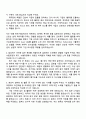 2025 롯데케미칼 재무팀 자기소개서 지원서와 면접자료 3페이지