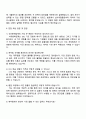 2025 롯데케미칼 재무팀 자기소개서 지원서와 면접자료 4페이지