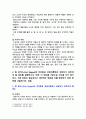 [간호이론 2025] 1. 이론과 관련된 용어 중 개념의 정의, 구체적 개념과 추상적 개념의 의미, 예 2. 칼 로저스의 인간중심 상담이론에서 상담자가 갖추어야 할 태도, 자가평가, 보완, 향상 방안 3. 페플라우가 제시한 간호사와 환자 관계에서의 6가지 역할, 취약한 역할 보완에 필요한 노력과 방안 4. 베너의 전문가이론의 5단계, 전문가단계 향상 방안 5페이지