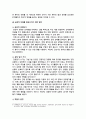 [간호이론 2025] 1. 이론과 관련된 용어 중 개념의 정의, 구체적 개념과 추상적 개념의 의미, 예 2. 칼 로저스의 인간중심 상담이론에서 상담자가 갖추어야 할 태도, 자가평가, 보완, 향상 방안 3. 페플라우가 제시한 간호사와 환자 관계에서의 6가지 역할, 취약한 역할 보완에 필요한 노력과 방안 4. 베너의 전문가이론의 5단계, 전문가단계 향상 방안 8페이지