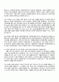 2025 롯데케미칼 [회계직] 자기소개서 자소서 및 면접질문답변 2페이지