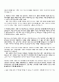 2025 롯데케미칼 [회계직] 자기소개서 자소서 및 면접질문답변 3페이지