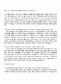 롯데케미칼 관세(2025년 9월 신입사원) 자기소개서 지원서와 면접자료 3페이지