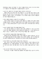 롯데케미칼 관세(2025년 9월 신입사원) 자기소개서 지원서와 면접자료 4페이지