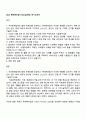 2025 롯데케미칼 DT(신입사원) 자기소개서 1페이지