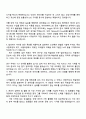 2025 롯데케미칼 DT(신입사원) 자기소개서 3페이지