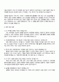 2025 롯데케미칼 DT(신입사원) 자기소개서 4페이지
