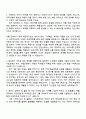 2025 롯데케미칼 AI 직무 자기소개서 자소서 및 면접질문 3페이지
