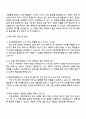 2025 롯데케미칼 AI 직무 자기소개서 자소서 및 면접질문 4페이지