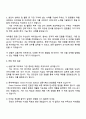 2025 롯데케미칼 [상품기획] 자기소개서 지원서와 면접 4페이지