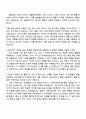 롯데케미칼 영업관리 자기소개서 3페이지