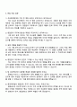 롯데케미칼 영업관리 자기소개서 4페이지