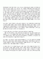 2025 롯데케미칼 AD(기술영업) 신입사원 자기소개서 자소서 및 면접질문답변 2페이지