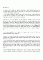2025 롯데케미칼 AD(기술영업) 신입사원 자기소개서 자소서 및 면접질문답변 3페이지