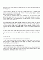 2025 롯데케미칼 AD(기술영업) 신입사원 자기소개서 자소서 및 면접질문답변 4페이지