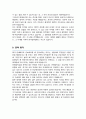 연세대 간호대학원 간호관리와교육전공 학업계획서 3페이지