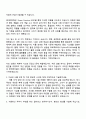 2025 롯데케미칼 품질관리 자기소개서와 면접자료 2페이지