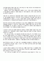2025 롯데케미칼 품질관리 자기소개서와 면접자료 3페이지