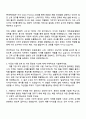롯데케미칼 (소재디자인) 자기소개서 지원서와 면접 2페이지