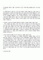 롯데케미칼 (소재디자인) 자기소개서 지원서와 면접 3페이지
