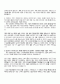 2025 롯데케미칼 연구개발 신입사원 자기소개서 지원서와 면접자료 3페이지