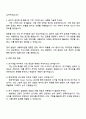 2025 롯데케미칼 연구개발 신입사원 자기소개서 지원서와 면접자료 4페이지