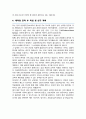 연세대 간호대학원 임상전문간호사과정 학업계획서 4페이지