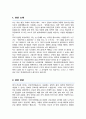 연세대 보건대학원 학업계획서 의료경영학과 합격 2페이지