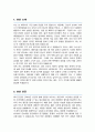 연세대 보건정보통계학과 학업계획서 보건대학원 합격 2페이지