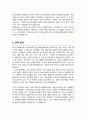 연세대 보건정보통계학과 학업계획서 보건대학원 합격 3페이지