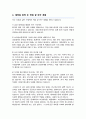 연세대 보건정보통계학과 학업계획서 보건대학원 합격 4페이지
