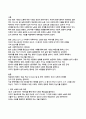 50점 만점 열린사회와21세기 정은정 작가 밥은 먹고 다니냐는 말 완벽 독후감 (A+ 보장) 2페이지