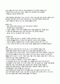 50점 만점 열린사회와21세기 정은정 작가 밥은 먹고 다니냐는 말 완벽 독후감 (A+ 보장) 4페이지