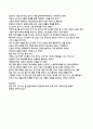 50점 만점 열린사회와21세기 정은정 작가 밥은 먹고 다니냐는 말 완벽 독후감 (A+ 보장) 5페이지
