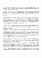 2025 롯데케미칼 SCM 자기소개서 자소서 및 면접질문답변 3페이지