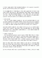 2025 매그나칩반도체 Application (System) Engineer 신입사원 자기소개서 자소서 및 면접질문답변 2페이지