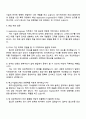 2025 매그나칩반도체 Application (System) Engineer 신입사원 자기소개서 자소서 및 면접질문답변 3페이지