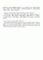 2025 매그나칩반도체 Application (System) Engineer 신입사원 자기소개서 자소서 및 면접질문답변 4페이지