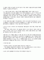 2025 삼양그룹 설비관리(Junior Career) 자기소개서 자소서 및 면접질문 3페이지