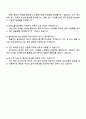 2025 삼양그룹 설비관리(Junior Career) 자기소개서 자소서 및 면접질문 4페이지