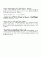 2025 삼양그룹 안전관리(대졸신입) 자기소개서 지원서와 면접질문답변 4페이지