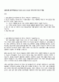 삼양그룹 설비구매[Global Talent-Junior Career] 자기소개서 자소서 면접 1페이지