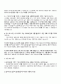 2025 삼양그룹 Global Talent-Junior Career [포장재구매] 자기소개서 지원서 3페이지